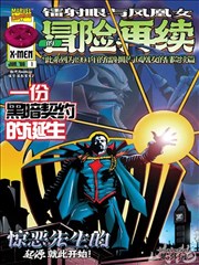 天穹绘卷 漫画封面